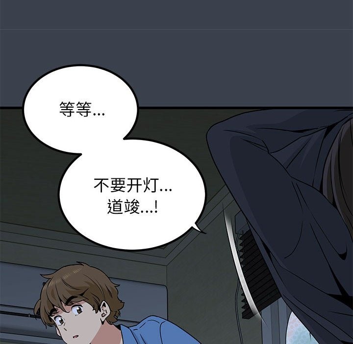 [韩国漫画] 发小碰不得 剧情,女学生#[116P]-102