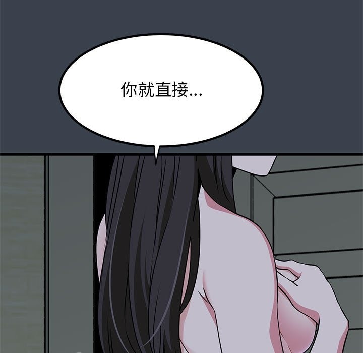 [韩国漫画] 发小碰不得 剧情,女学生#[116P]-107