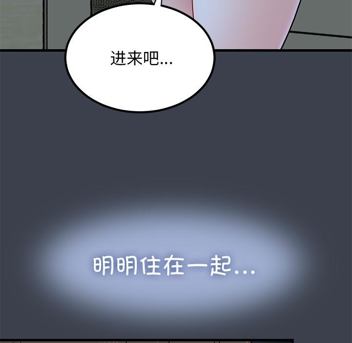 [韩国漫画] 发小碰不得 剧情,女学生#[116P]-109