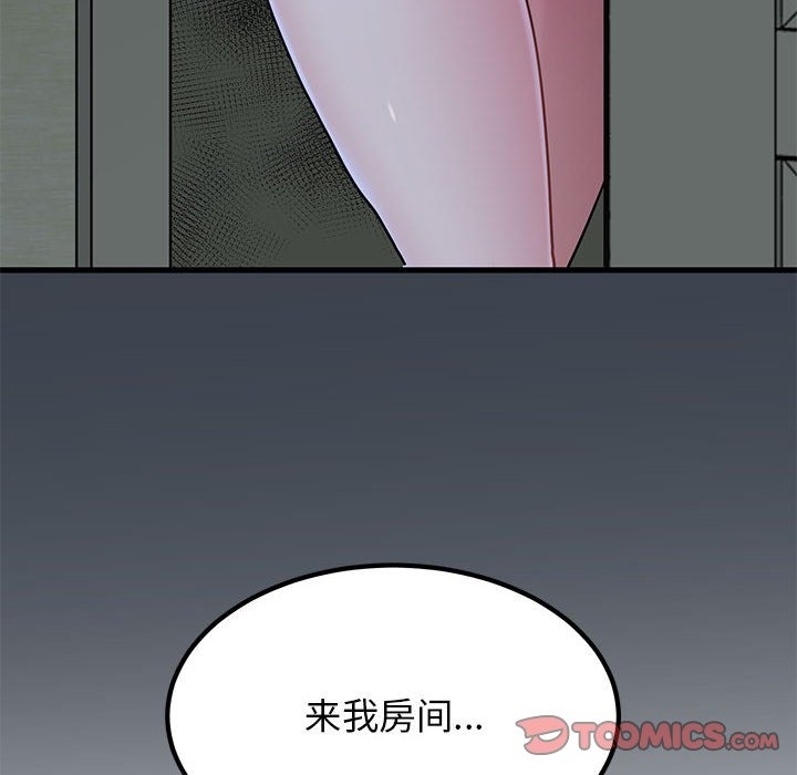 [韩国漫画] 发小碰不得 剧情,女学生#[116P]-114
