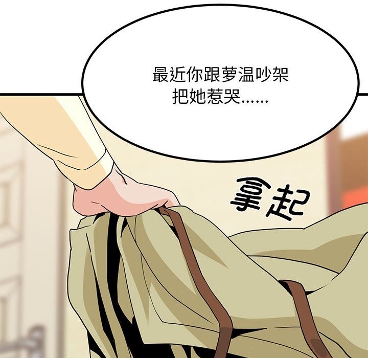 [韩国漫画] 发小碰不得 剧情,女学生#[116P]-2