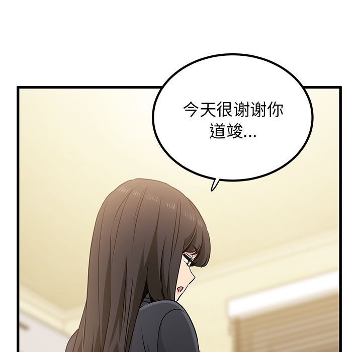[韩国漫画] 发小碰不得 剧情,女学生#[116P]-21