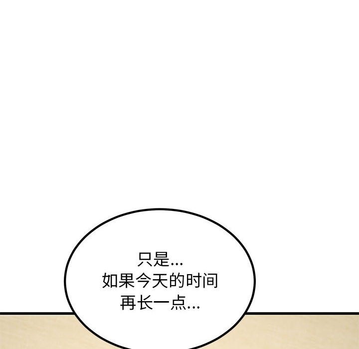 [韩国漫画] 发小碰不得 剧情,女学生#[116P]-23