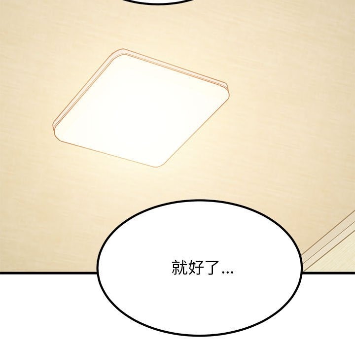 [韩国漫画] 发小碰不得 剧情,女学生#[116P]-24