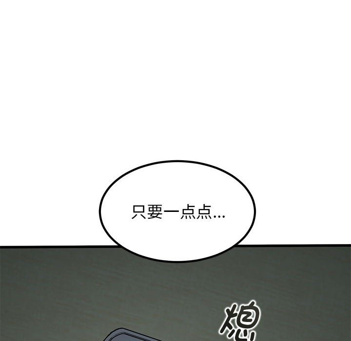 [韩国漫画] 发小碰不得 剧情,女学生#[116P]-25