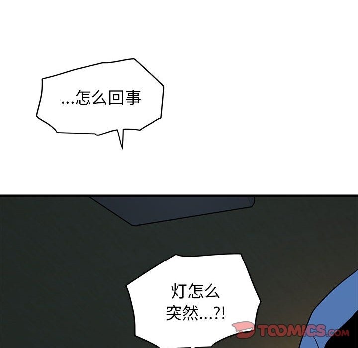 [韩国漫画] 发小碰不得 剧情,女学生#[116P]-27