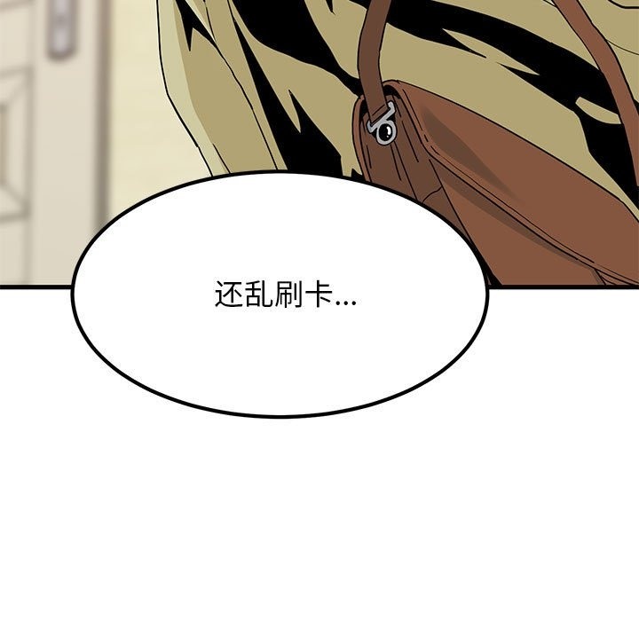 [韩国漫画] 发小碰不得 剧情,女学生#[116P]-3