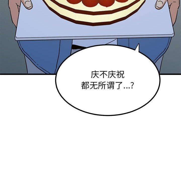 [韩国漫画] 发小碰不得 剧情,女学生#[116P]-31