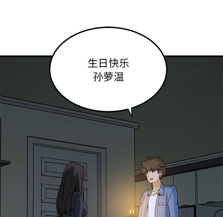 [韩国漫画] 发小碰不得 剧情,女学生#[116P]-32