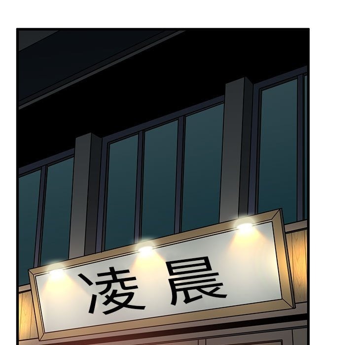 [韩国漫画] 发小碰不得 剧情,女学生#[116P]-40