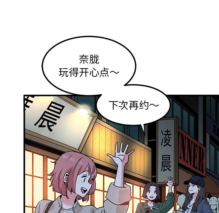 [韩国漫画] 发小碰不得 剧情,女学生#[116P]-42