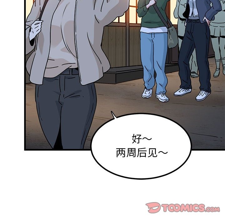 [韩国漫画] 发小碰不得 剧情,女学生#[116P]-43