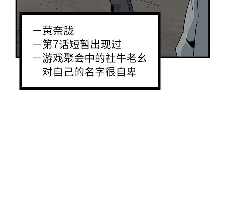 [韩国漫画] 发小碰不得 剧情,女学生#[116P]-46