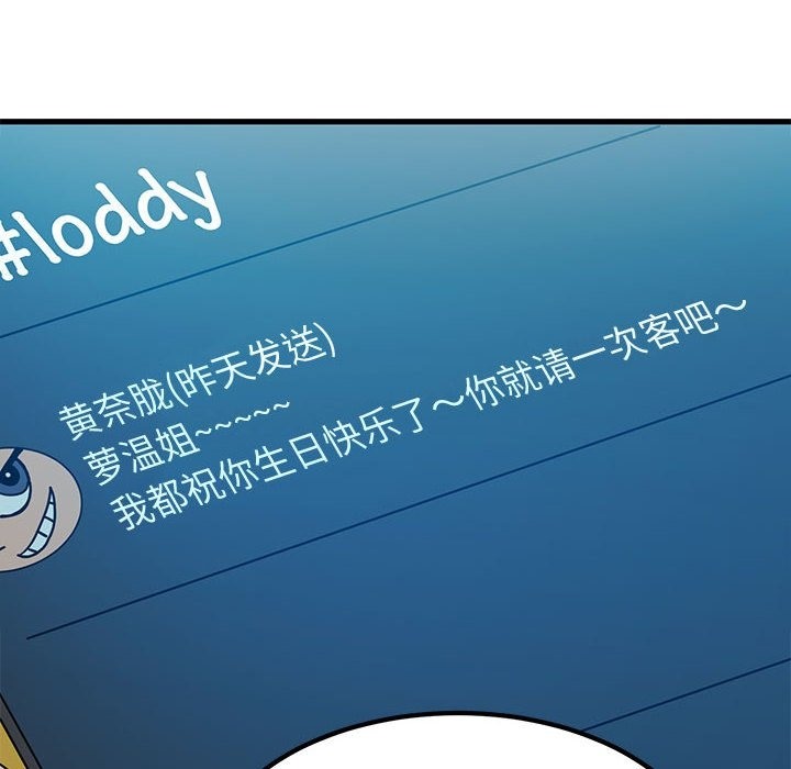 [韩国漫画] 发小碰不得 剧情,女学生#[116P]-49