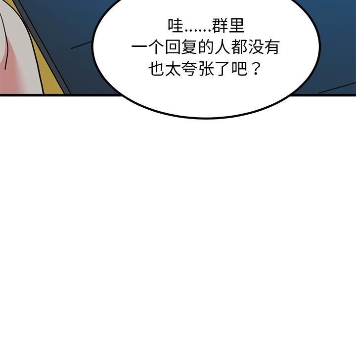 [韩国漫画] 发小碰不得 剧情,女学生#[116P]-50