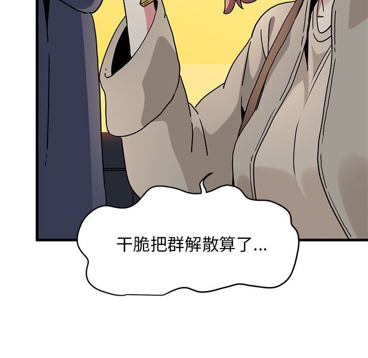 [韩国漫画] 发小碰不得 剧情,女学生#[116P]-52