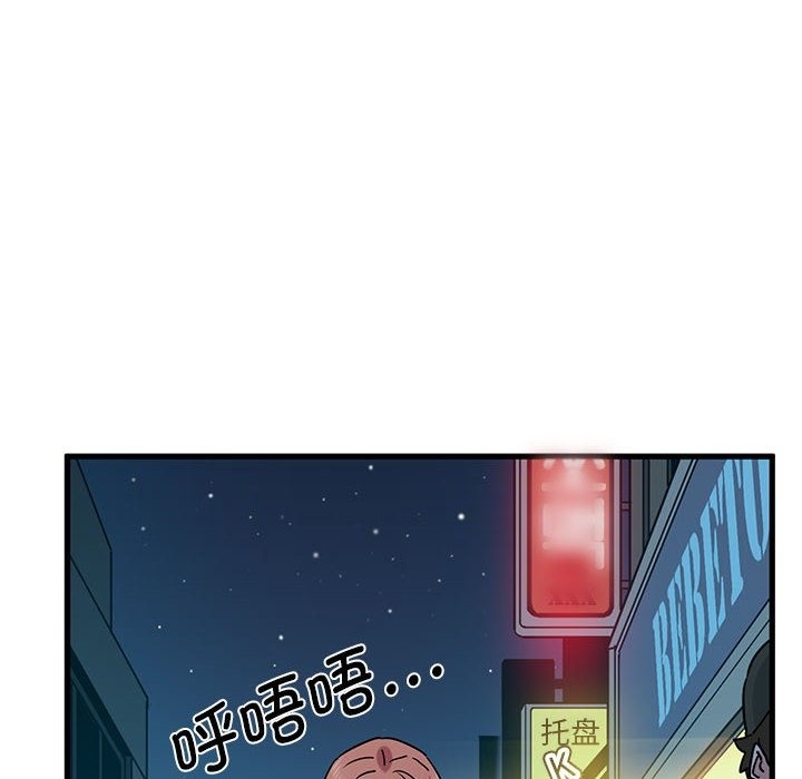 [韩国漫画] 发小碰不得 剧情,女学生#[116P]-53