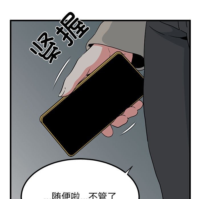 [韩国漫画] 发小碰不得 剧情,女学生#[116P]-56