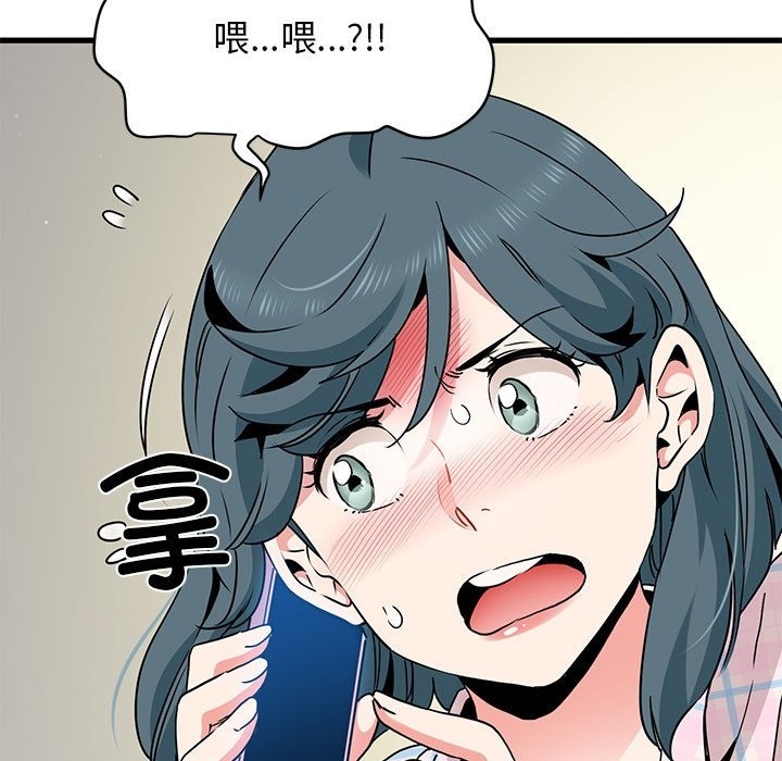 [韩国漫画] 发小碰不得 剧情,女学生#[116P]-66