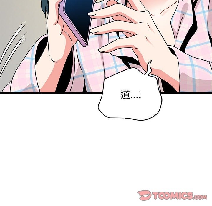 [韩国漫画] 发小碰不得 剧情,女学生#[116P]-67