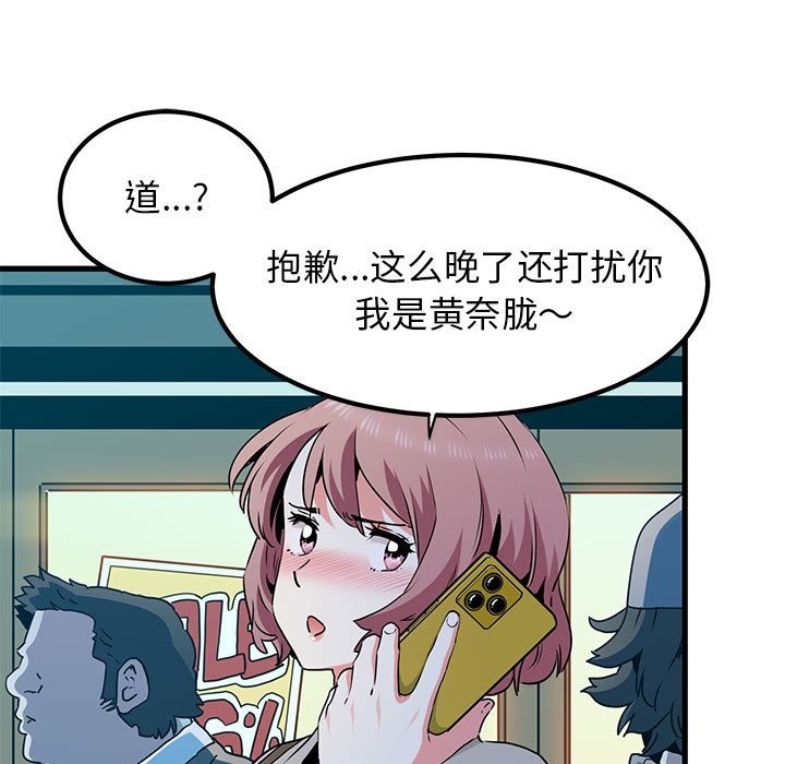 [韩国漫画] 发小碰不得 剧情,女学生#[116P]-68