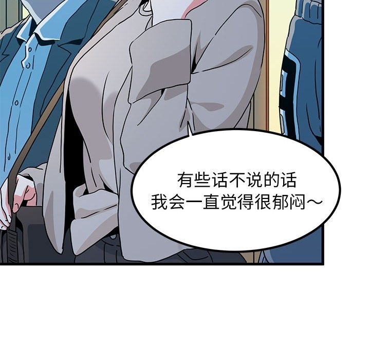 [韩国漫画] 发小碰不得 剧情,女学生#[116P]-69