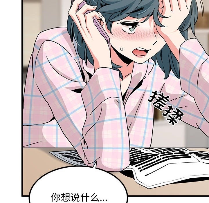 [韩国漫画] 发小碰不得 剧情,女学生#[116P]-71