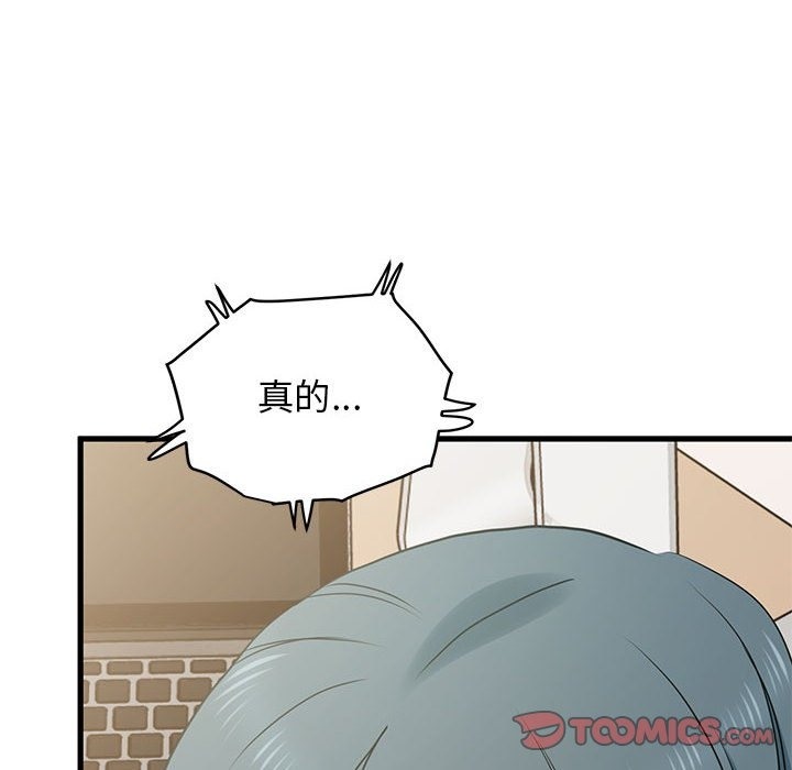 [韩国漫画] 发小碰不得 剧情,女学生#[116P]-75