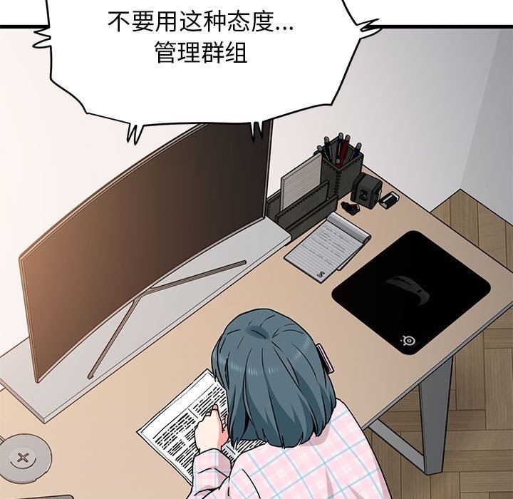 [韩国漫画] 发小碰不得 剧情,女学生#[116P]-78