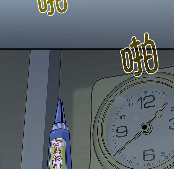 [韩国漫画] 发小碰不得 剧情,女学生#[116P]-81