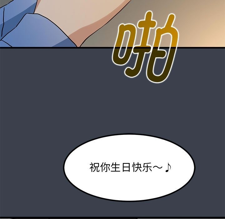 [韩国漫画] 发小碰不得 剧情,女学生#[116P]-84