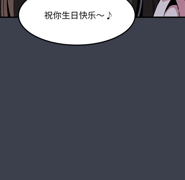[韩国漫画] 发小碰不得 剧情,女学生#[116P]-86