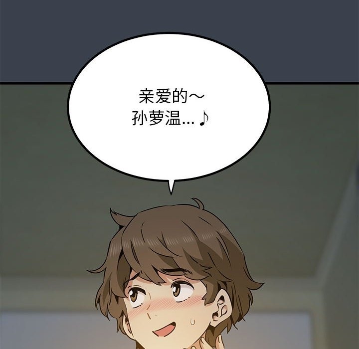 [韩国漫画] 发小碰不得 剧情,女学生#[116P]-87