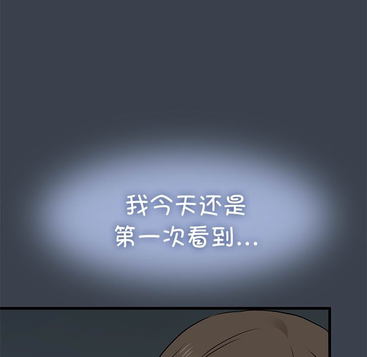 [韩国漫画] 发小碰不得 剧情,女学生#[116P]-96