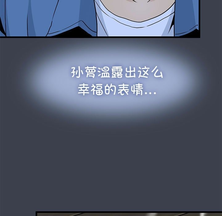 [韩国漫画] 发小碰不得 剧情,女学生#[116P]-98
