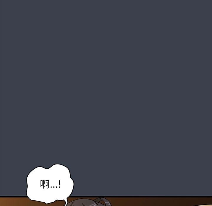 [韩国漫画] 发小碰不得 剧情,女学生#[114P]-19
