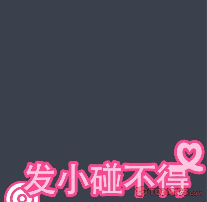 [韩国漫画] 发小碰不得 剧情,女学生#[114P]-24