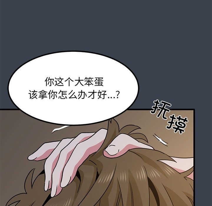 [韩国漫画] 发小碰不得 剧情,女学生#[114P]-52