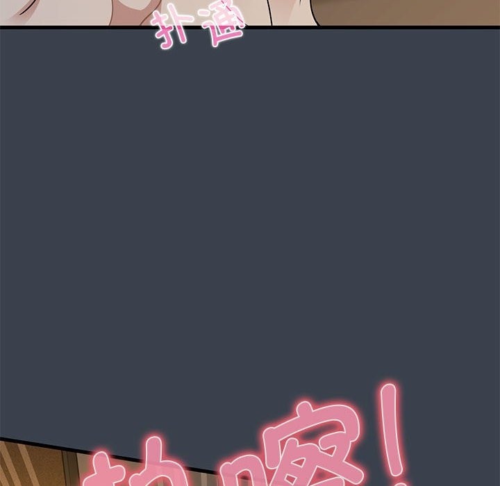 [韩国漫画] 发小碰不得 剧情,女学生#[114P]-93