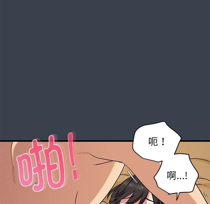 [韩国漫画] 发小碰不得 剧情,女学生#[183P]-104