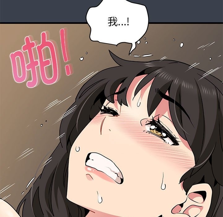 [韩国漫画] 发小碰不得 剧情,女学生#[183P]-107