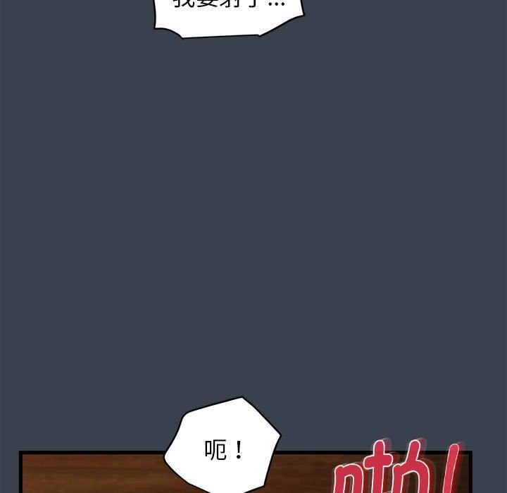 [韩国漫画] 发小碰不得 剧情,女学生#[183P]-121