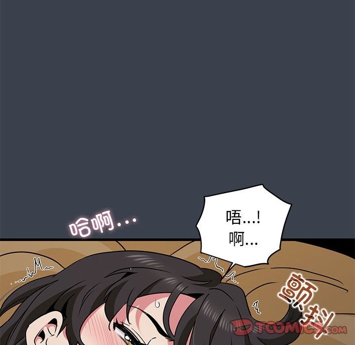 [韩国漫画] 发小碰不得 剧情,女学生#[183P]-132