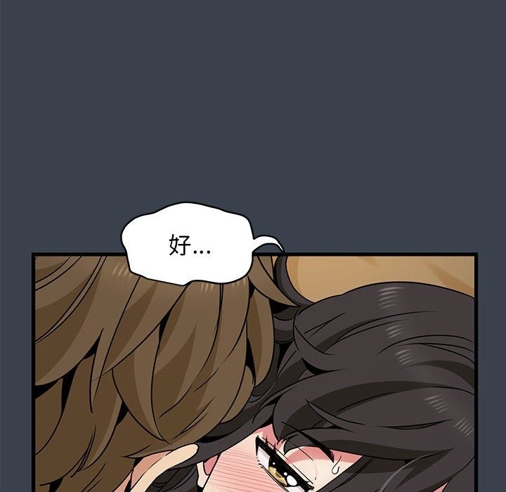 [韩国漫画] 发小碰不得 剧情,女学生#[183P]-138