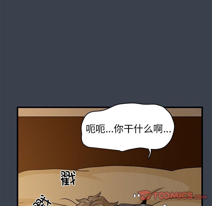 [韩国漫画] 发小碰不得 剧情,女学生#[183P]-140