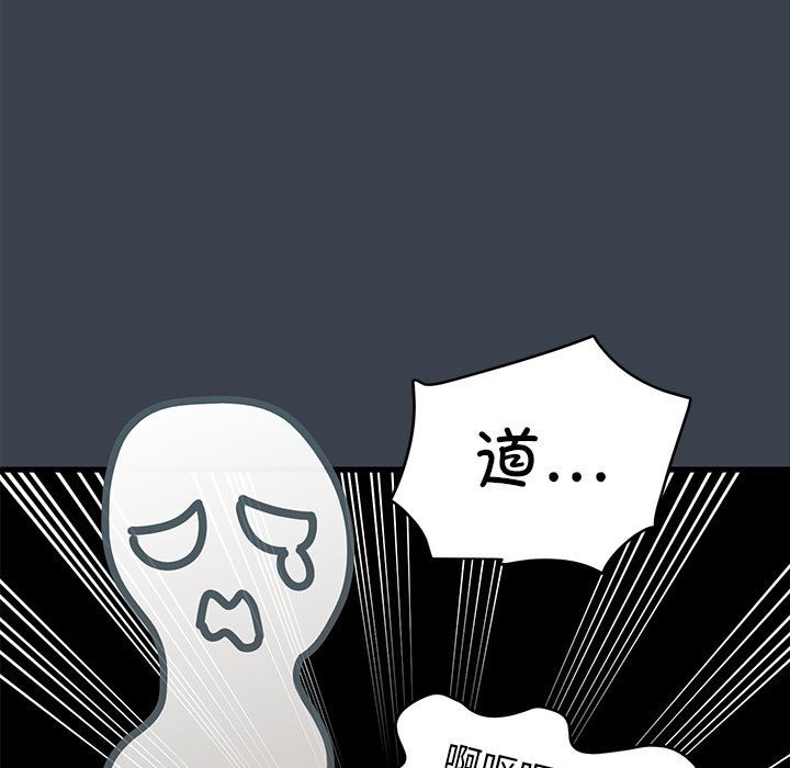 [韩国漫画] 发小碰不得 剧情,女学生#[183P]-145