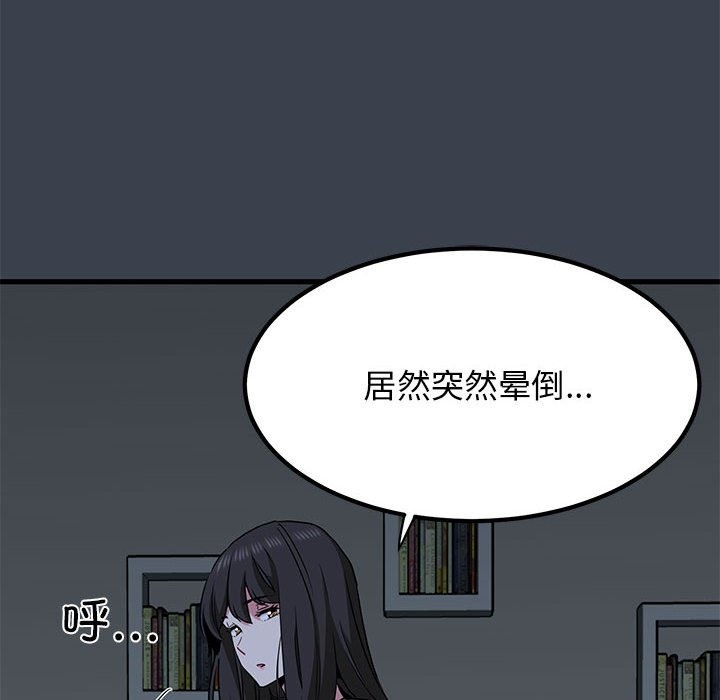 [韩国漫画] 发小碰不得 剧情,女学生#[183P]-152