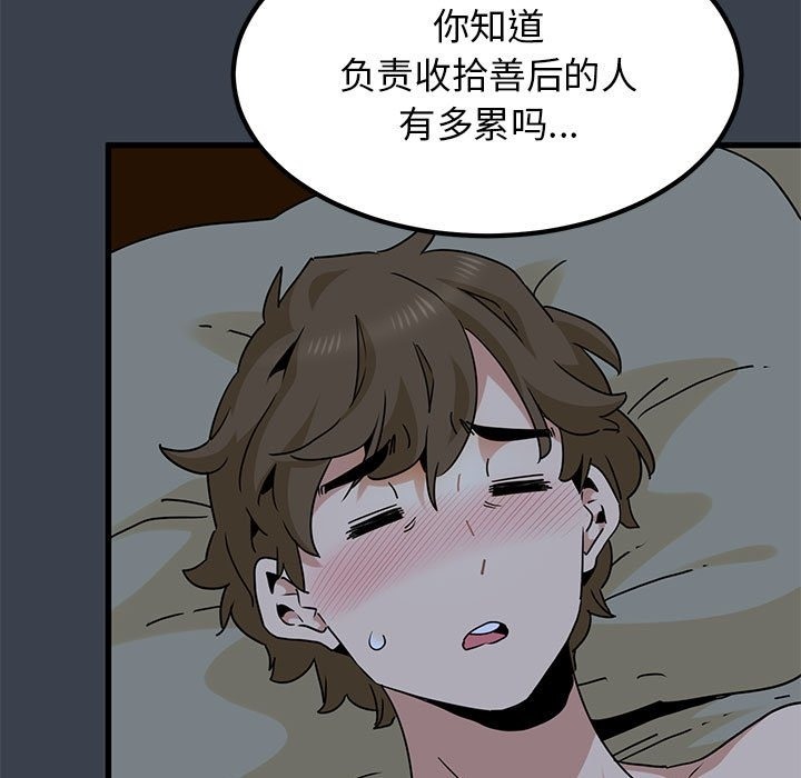 [韩国漫画] 发小碰不得 剧情,女学生#[183P]-155