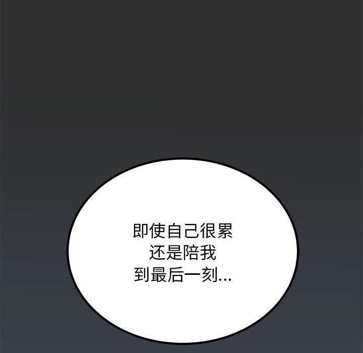 [韩国漫画] 发小碰不得 剧情,女学生#[183P]-168