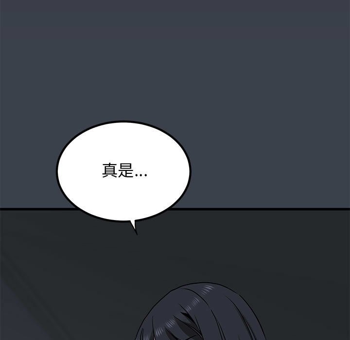 [韩国漫画] 发小碰不得 剧情,女学生#[183P]-169